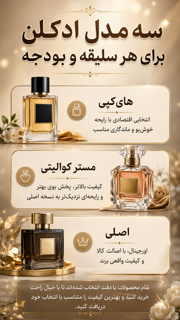 ادکلن